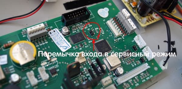 Перемыска для входа в сервисный режим